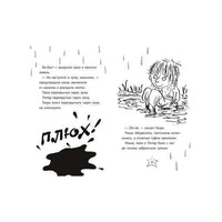 Ужасный Генри и Фея. Саймон Франческа Printed books Мелик Пашаев