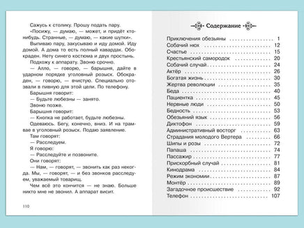 Зощенко М. Юмористические рассказы Printed books Омега
