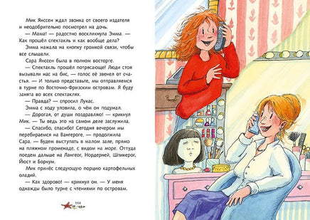 Пиратские сокровища. Детективы Северного моря Printed books Мелик Пашаев