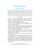 Двенадцать месяцев