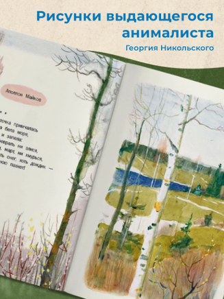 Маленьким детям: стихи русских поэтов Printed books РЕЧЬ