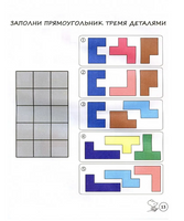 Катамино. Варианты игр и заданий с фигурками катамино