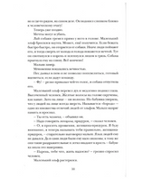Последний эльф