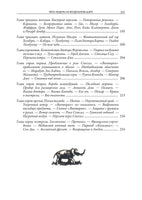 Пять недель на воздушном шаре. Жюль Верн