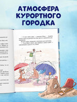 Дивноморские сыщики. Дело о пляжном воре/Беляева М. Printed books Клевер