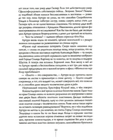 Город Солнца в 2 томах. Том 2/ Рудашевский