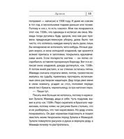 Зулали. Абгарян Наринэ Юрьевна