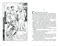 Благие намерения. Повесть. Лиханов А.А.