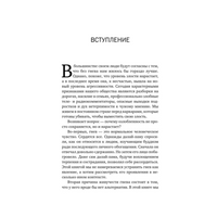 Поезд до жизни мечты. Психологический роман про поиск счастья, предназначения и