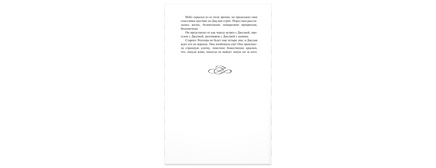 Нежная Джулия Printed books ЭНАС