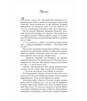 Бенани: Сила прощения. Лиз Бурбо