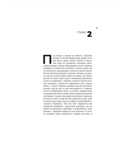Птенчик. Кэтрин Чиджи