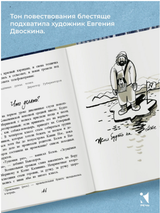 Недопёсок. Коваль Ю. Printed books РЕЧЬ