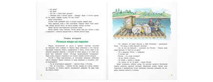 Ростик и Кеша Printed books ЭНАС