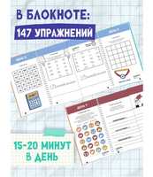 Нейроподготовка к экзаменам. Ш. Ахмадуллин