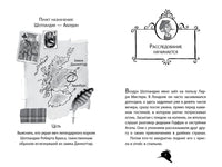 Агата Мистери. Кн. 3. Меч короля Шотландии. Стив Стивенсон