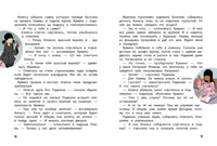 Золотой ключ. Подружки КИНРА