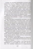 Смелая жизнь/Чарская Л. (иллюстр. В. Черны)