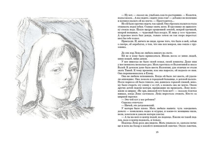 Спутники. Панова В.Ф. Printed books РЕЧЬ