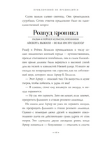 Гэннон Николас Приключений не предвидится. Проклятие Хелмсли Printed books Карьера Пресс