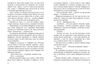 Невермур. Книга 2. Вундермастер. Призвание Морриган Кроу Printed books Робинс