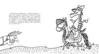 Вечерняя книга драконов