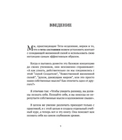 Тета-исцеление: вы и Создатель. Вианна Стайбл