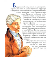 Шопен и пианино Арбузова А. Printed books Аквилегия