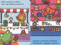 Мой первый телефон. Алло, лягушонок!
