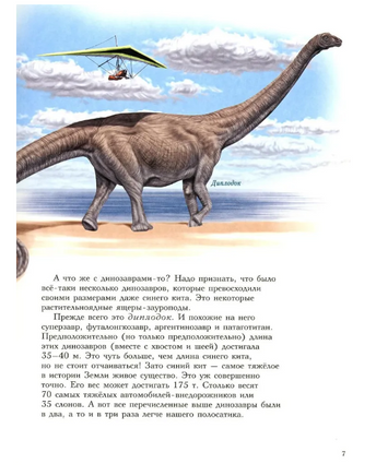 Самые-самые. Животные-рекордсмены. Д.Ржанников Printed books ИД Анастасии Орловой