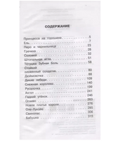 Снежная королева. Сказки. Андерсен Г.-Х.
