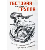Тестовая группа Замятина О. Printed books Аквилегия Default Title