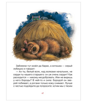 Сказки для любимых малышей