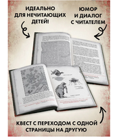 Злая книга. Мист Магнус