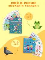 Мои первые развивающие игры. Айфолика