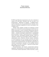 Женщины Лазаря. Степнова Марина Львовна