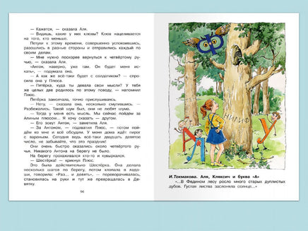 Хрестоматия по чтению 1 класс Printed books Омега