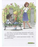 Дело о белом кенгуру Лазаренская М. Printed books Аквилегия