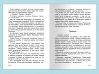 Васильев Б.Л. А зори здесь тихие...