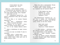 Пивоварова И. Рассказы Люси Синицыной, ученицы третьего класса Printed books Омега
