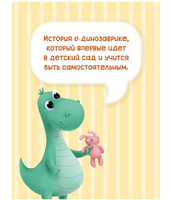 Книги для Билингвов. Макс в детском саду