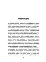 Главная книга вопросов и ответов про вашего ребенка