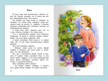 Зощенко М.М. Рассказы 1-4 классы Printed books Омега