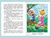 Катаев В.П. Цветик-семицветик. Сказки и рассказы