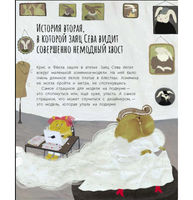 Кто я такой? Главное - хвост! Как полюбить себя таким, какой ты
