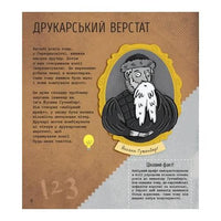 STEM-старт для дітей : Інженерія : книжка-активіті (у)