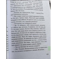 Двенадцать лет,семь месяцев и одиннадцать дней. Детективная проза
