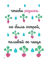 Белая книга садоводства для детей
