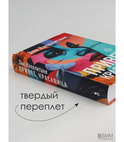 Привет, красавица. Наполитано Энн