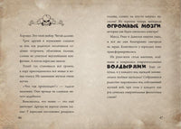 Маленькая злая книга 2